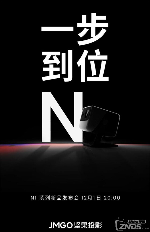 坚果N1投影仪.jpg
