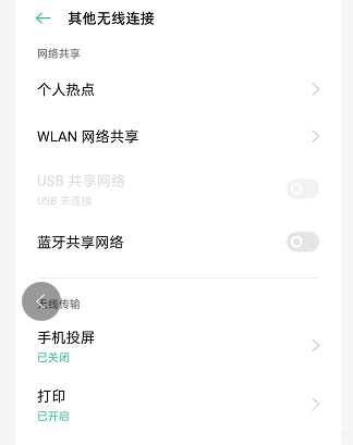 oppo手机如何投屏到电视？安卓手机电视投屏怎么操作？
