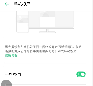 oppo手机如何投屏到电视？安卓手机电视投屏怎么操作？