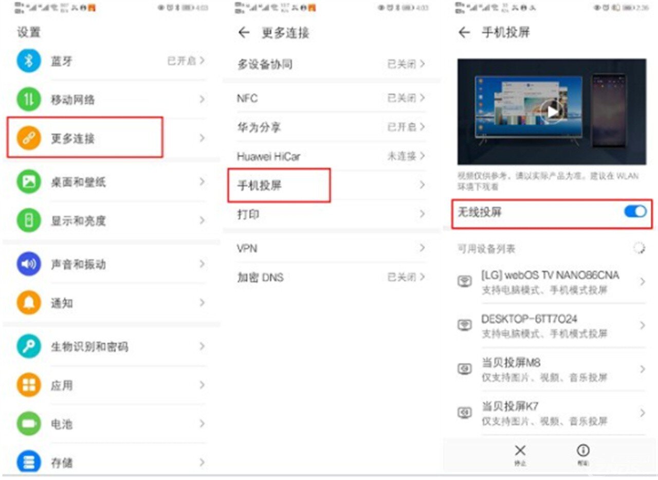oppo手机如何投屏到电视？安卓手机电视投屏怎么操作？
