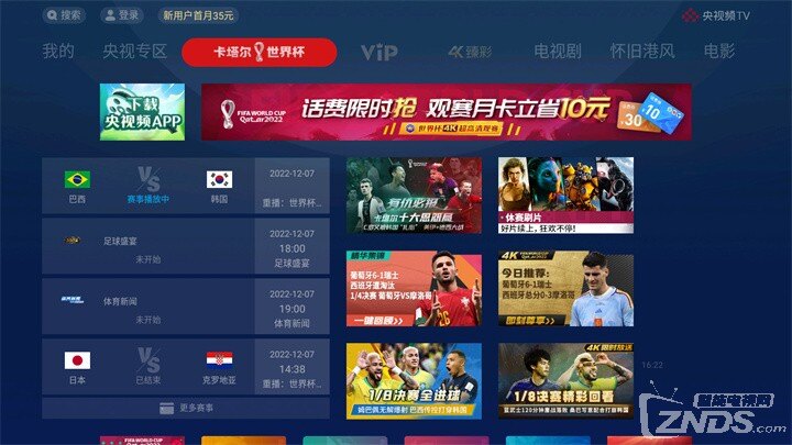 雨燕直播- NBA直播- 足球直播- 世界杯直播 LIVE2025“活水”自来