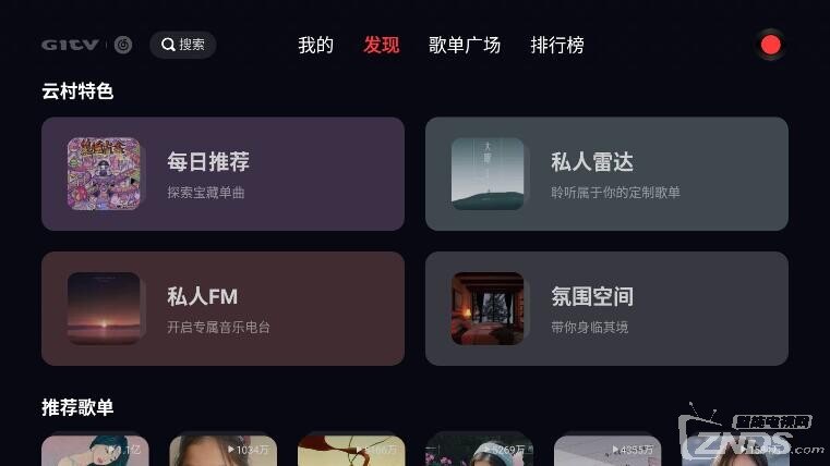 网易云TV版怎么样 (1).jpg