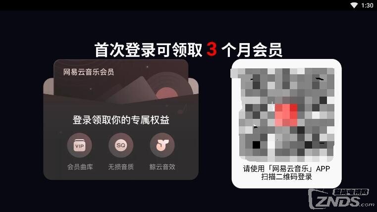 网易云音乐VIP季卡无偿领取方法.jpg