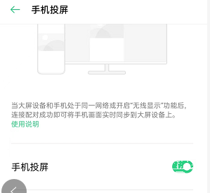 抖音视频如何投屏到电视上