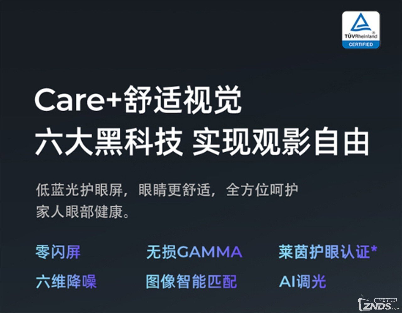 上网课用哪款电视好？2023上网课千元电视推荐
