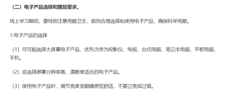 上网课用哪款电视好？2023上网课千元电视推荐