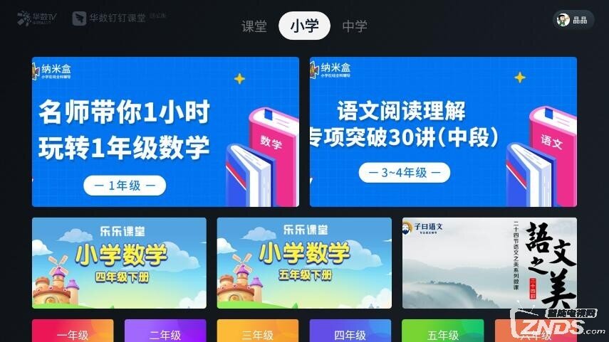 電視安裝釘釘教程.jpg