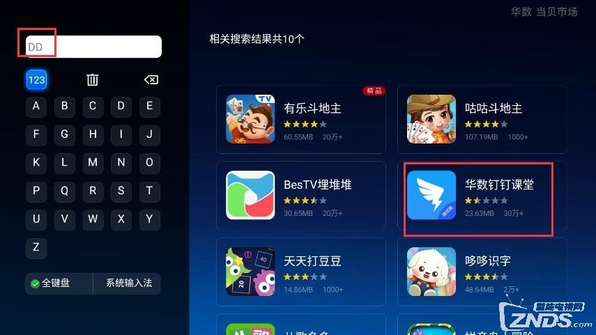 電視安裝釘釘教程2.jpg
