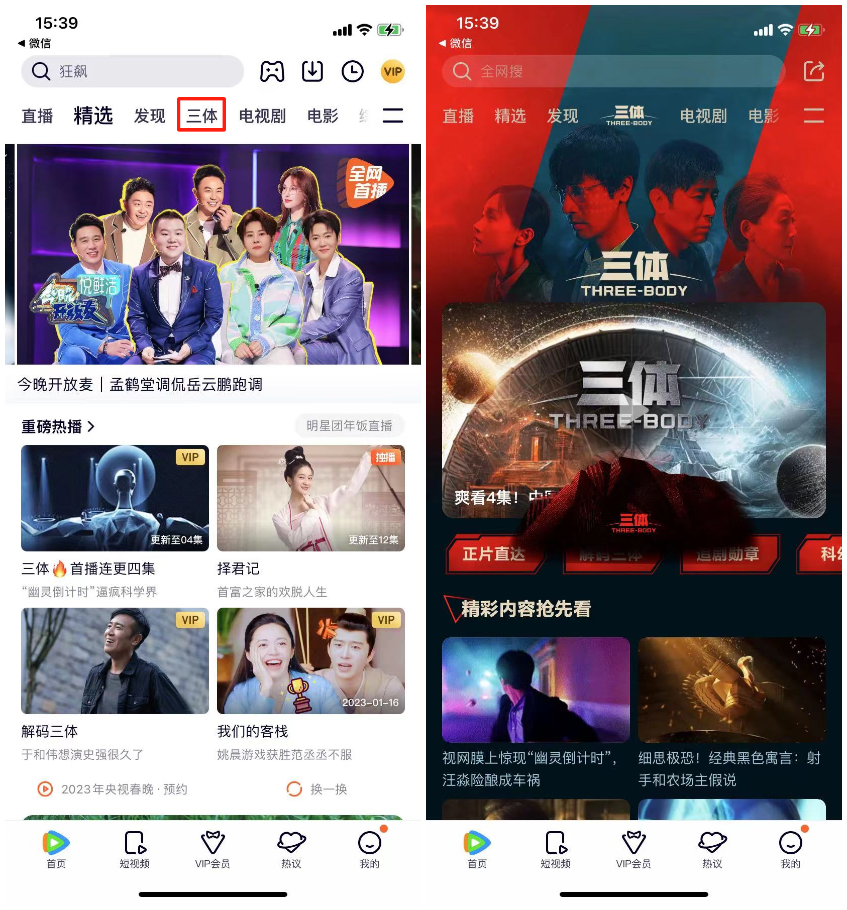 腾讯app下载看电视剧=腾讯app下载看电视剧免费吗