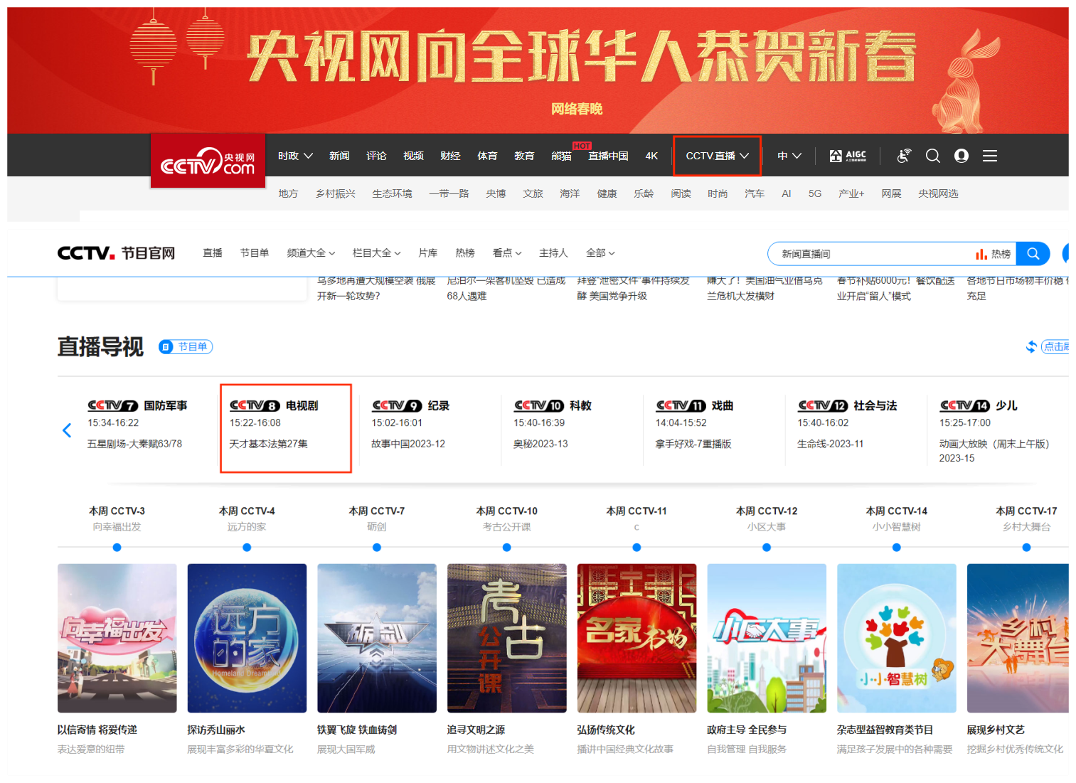 三体电视剧在哪个app可以看
