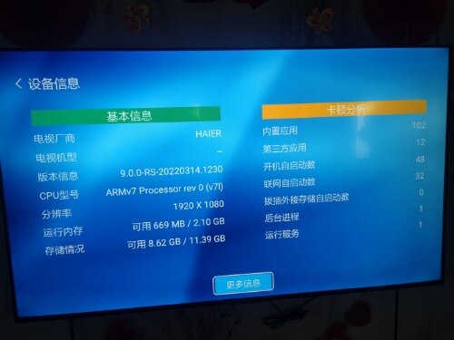 有偿求海尔lu65d31(pro)精简刷机包