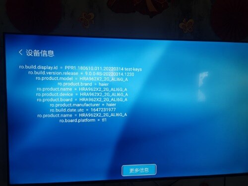 有偿求海尔lu65d31(pro)精简刷机包