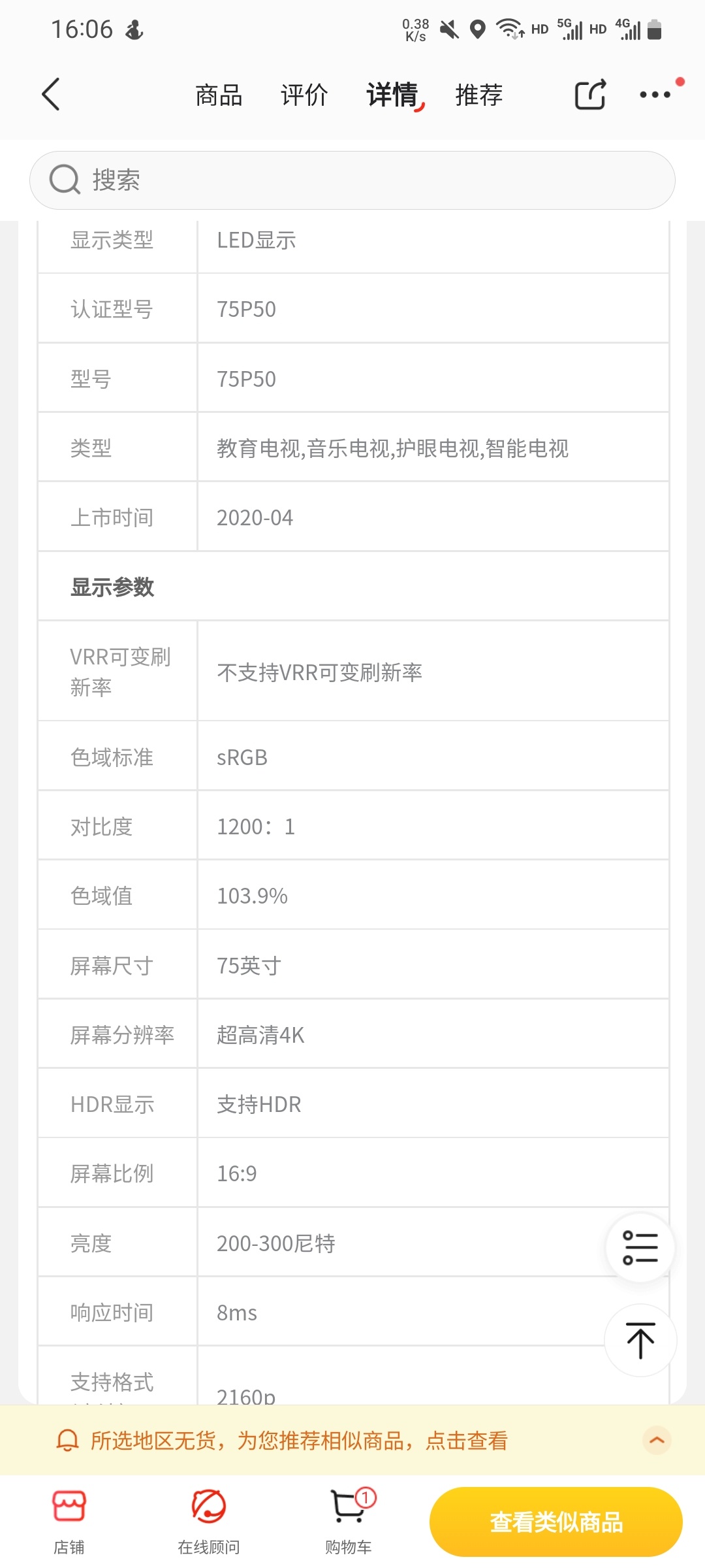 有老铁有酷开电视75P50这个型号的精简固件吗？