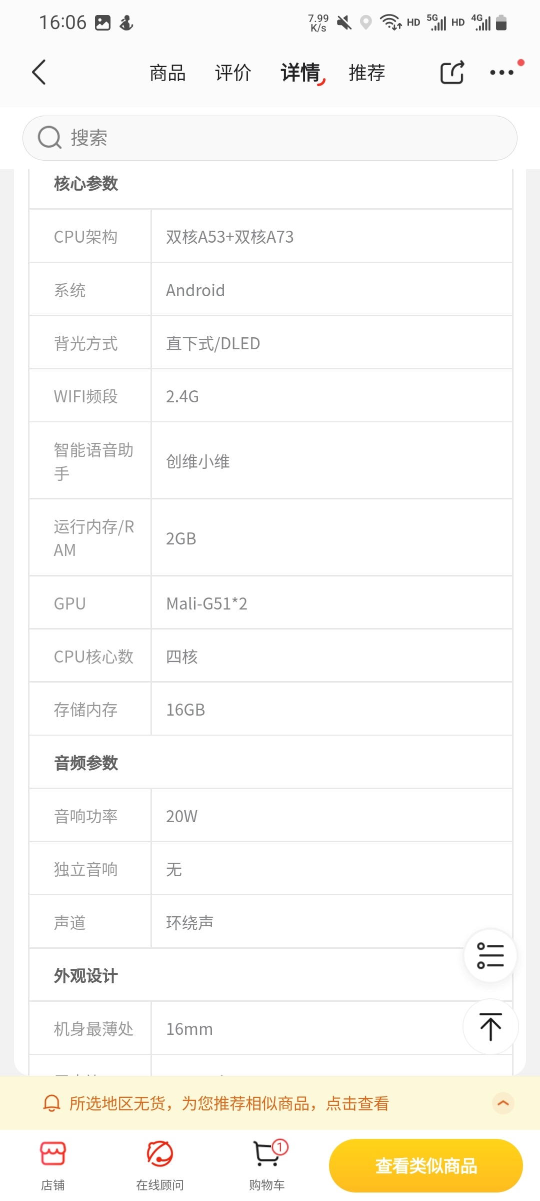 有老铁有酷开电视75P50这个型号的精简固件吗？