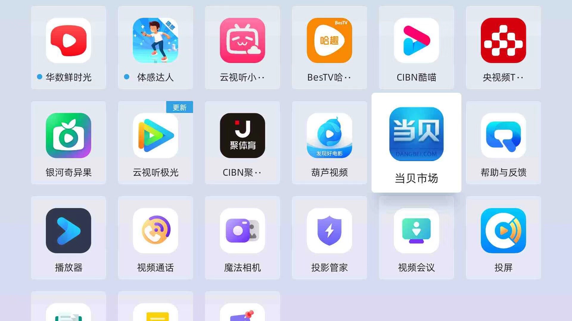 华数鲜时光v1.9.5电视版 短视频+免费影视 - 电视软件 - VXAT