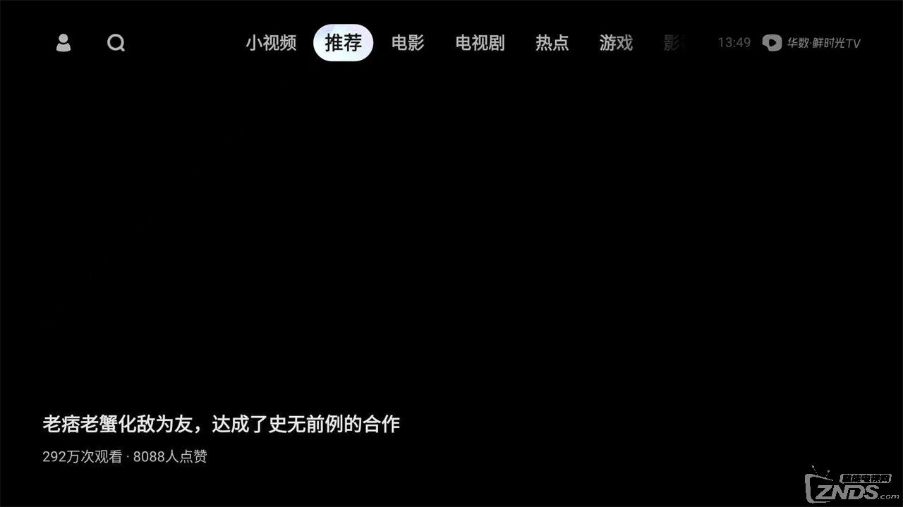 华数鲜时光在哪下载？2023投影华数鲜时光下载攻略