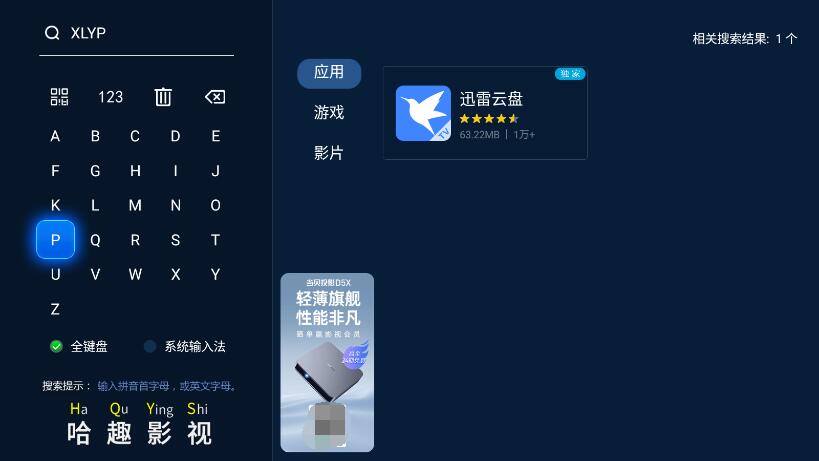 電視裝什么軟件最好.jpg