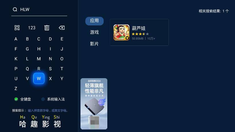 2023電視必備TV版軟件下載.jpg