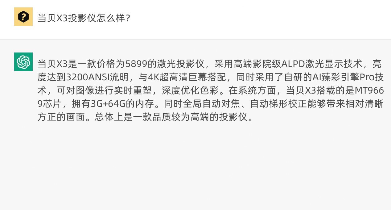 投影仪也是理财产品？ChatGPT也太会选投影仪了