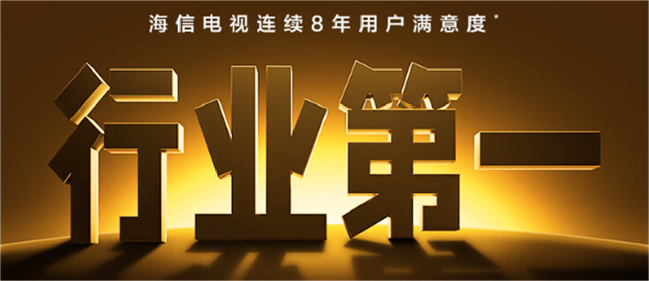 2023海信电视选购推荐