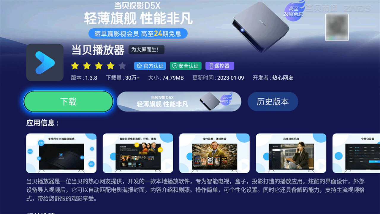 阿里云盘无法播放视频怎么办