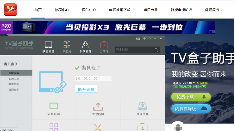 x98h pro 删除系统应用 外贸盒子