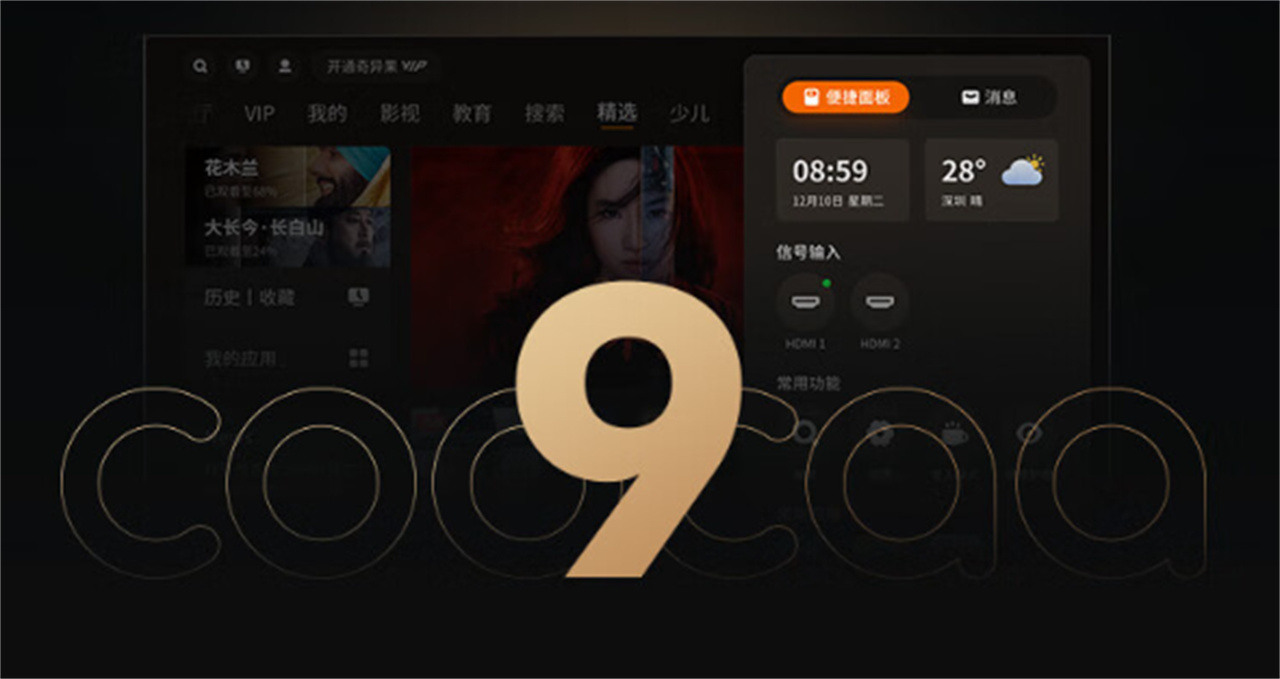 创维G5D电视参数配置评测