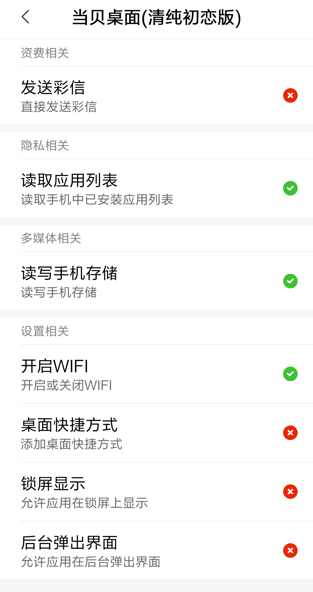 Screenshot_2023-03-05-21-59-56-961_com.miui.securitycenter~01.png