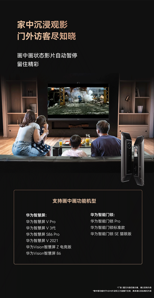常用常新，这些机型支持画中画功能啦