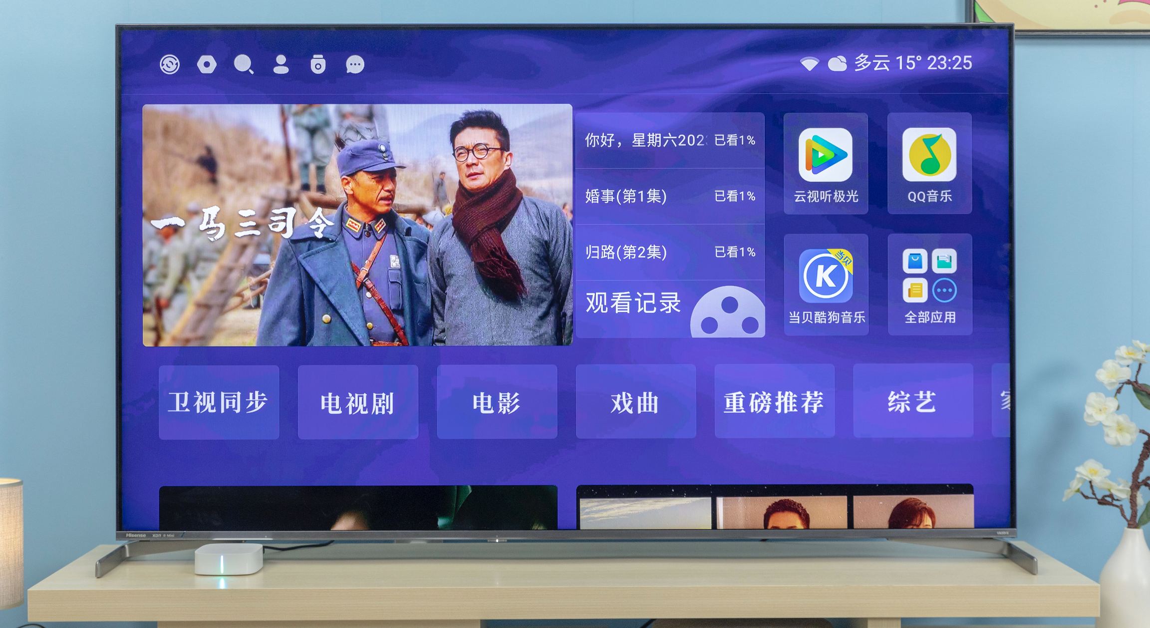 当贝盒子H3参数配置评测