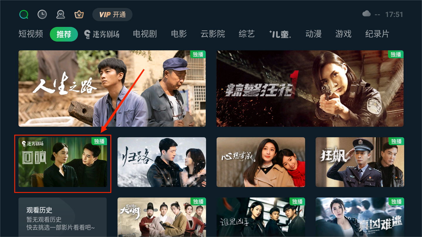 回响电视剧在线观看完整版攻略