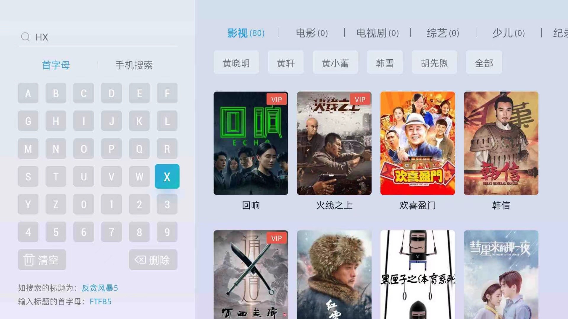 回响电视剧在线观看完整版攻略