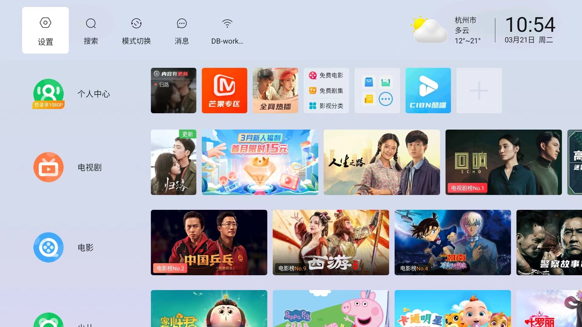 劲爆！火爆电视剧《回响》也在用当贝投影仪！
