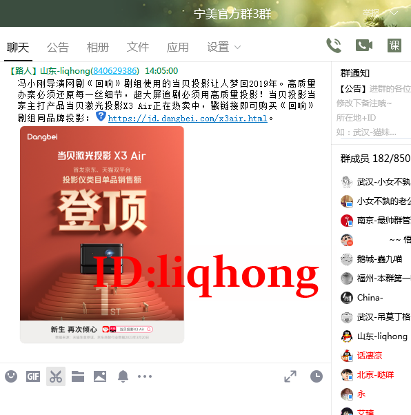 劲爆！火爆电视剧《回响》也在用当贝投影仪！