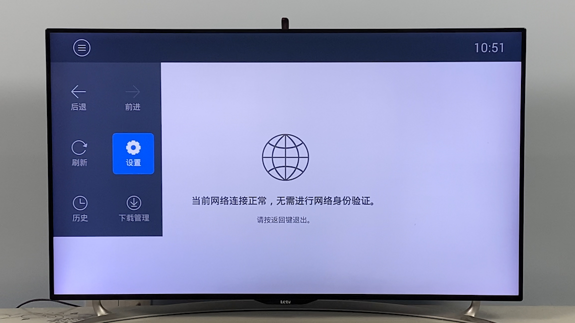  2023樂視電視安裝第三方軟件方法