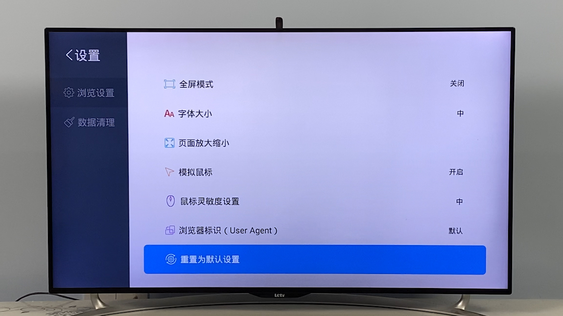  2023樂視電視安裝第三方軟件方法