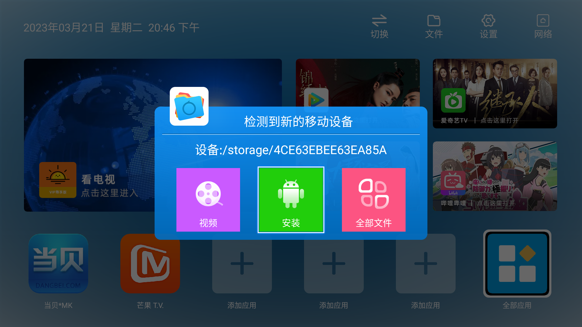 插入U盘.png