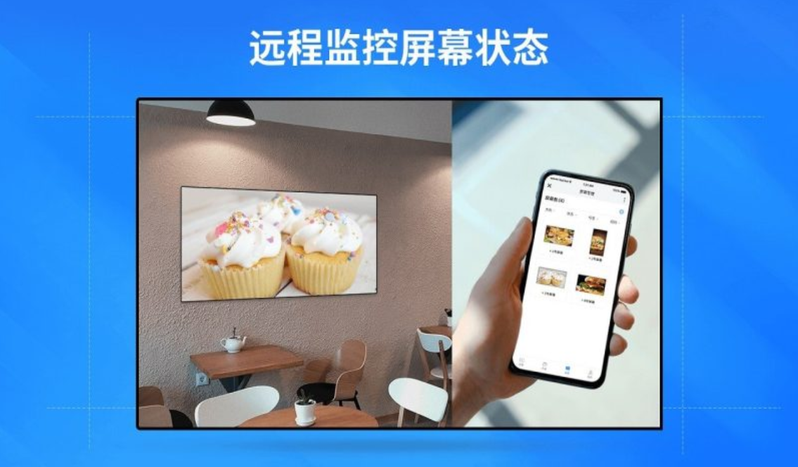 《云屏汇》首发！商家引流获客 远程设备管理增强宣传效果