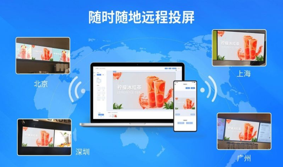 《云屏汇》首发！商家引流获客 远程设备管理增强宣传效果