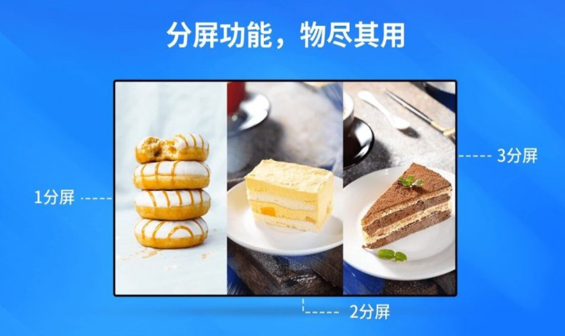 《云屏汇》首发！商家引流获客 远程设备管理增强宣传效果