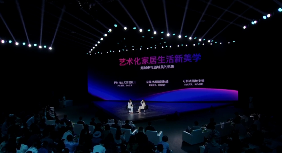 图文直播：2023海信视像全场景显示战略发布会