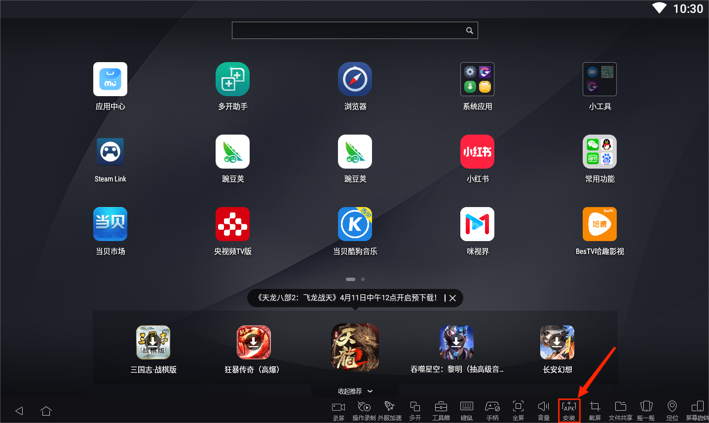 当贝桌面旧版本怎么下载