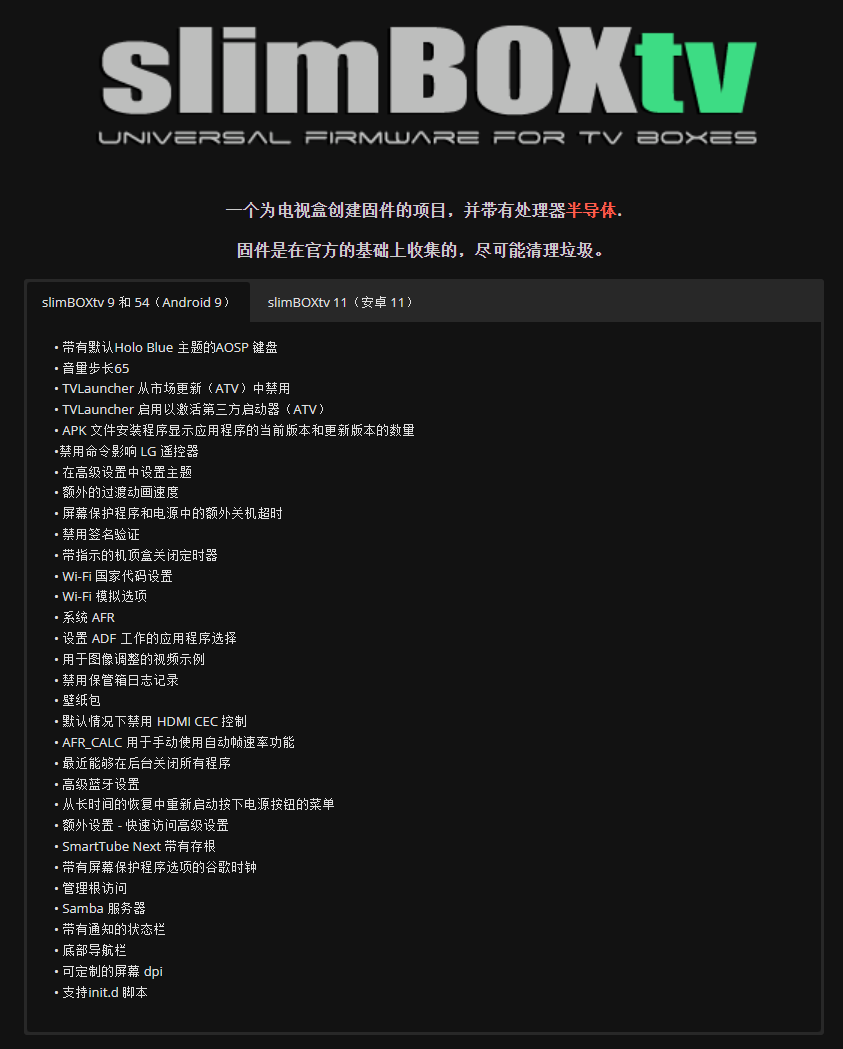 来自开发者对SLIMBOX特性的解释_外贸原生安卓盒子_ZNDS