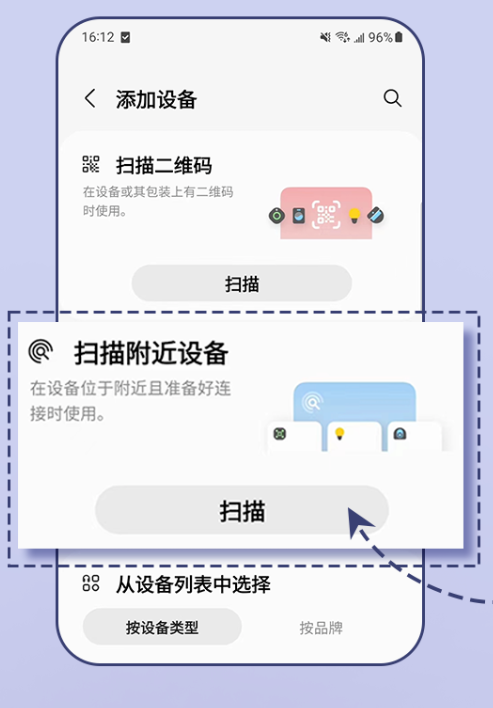 三星電視怎么使用手機(jī)投屏 (1).png