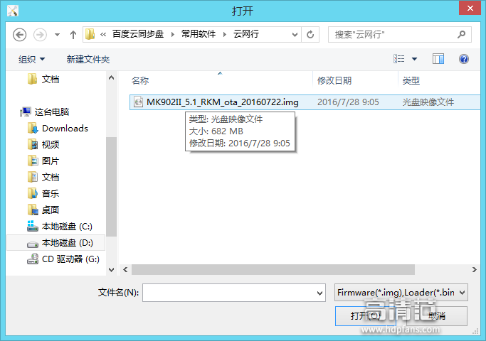 【20160722版本更新】云网行CR12兼容固件及刷机教程