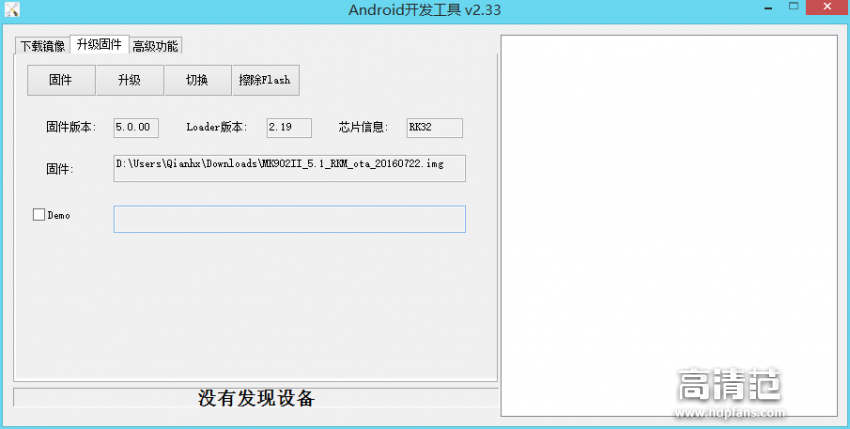 【20160722版本更新】云网行CR12兼容固件及刷机教程