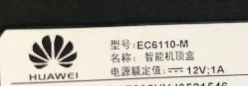 华为ec6110-m请问哪位知道 如何刷机？