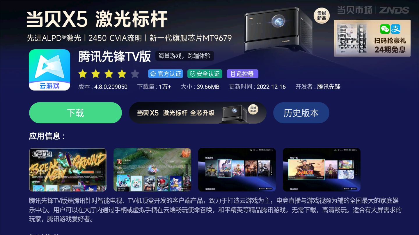 哪些游戏软件可以在电视机上玩