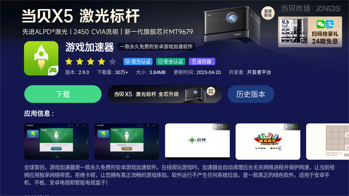 哪些游戏软件可以在电视机上玩