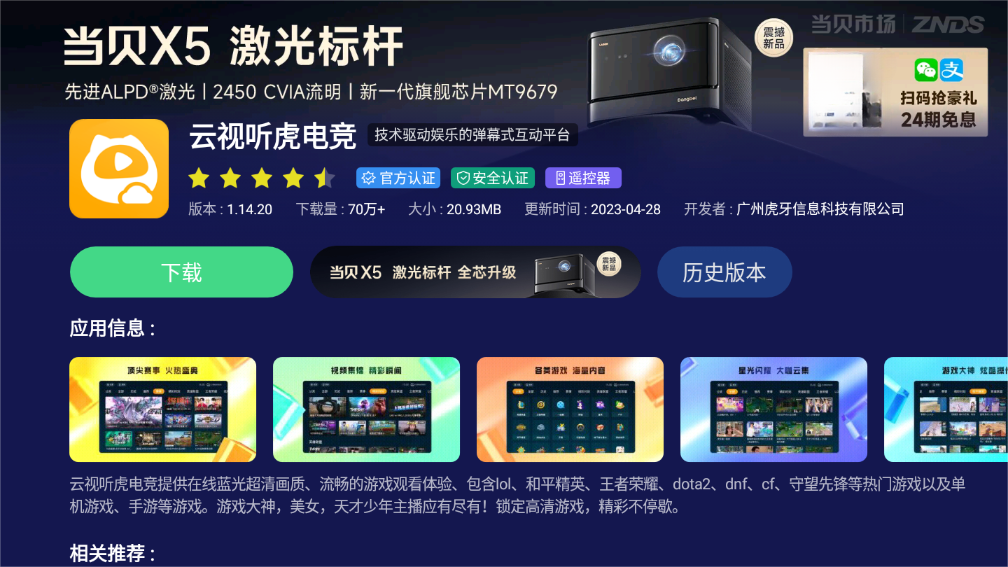 哪些游戏软件可以在电视机上玩